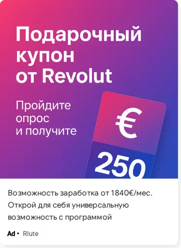 Возможность заработка от 1400€/мес
