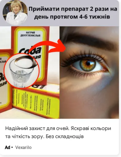 Комфорт для вашого зору