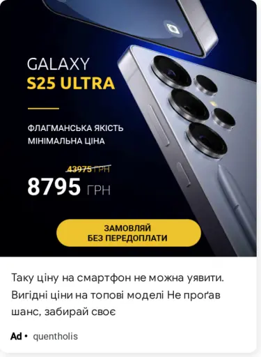 Ваш ідеальний смартфон вже чекає на вас