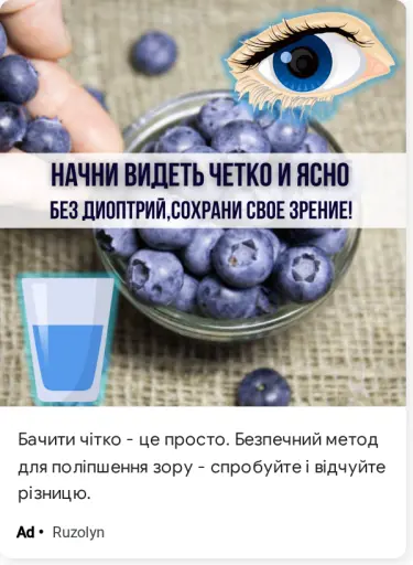 Турбота про очі щодня