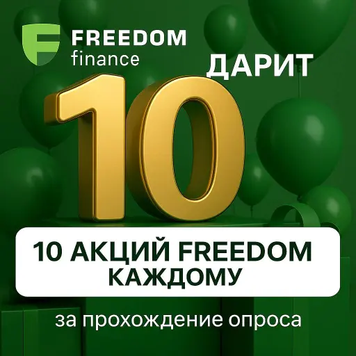 Откройте доступ к деньгам прямо сейчас. Не упускайте доступную возможность