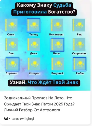Гороскоп Для Жителей Казахстана