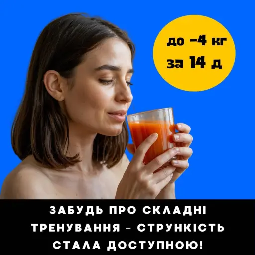 Прощай живіт за тиждень. Простий та ефективний метод почуватись легко.