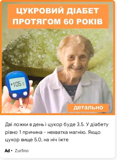 Як не переживати про рівень цукру