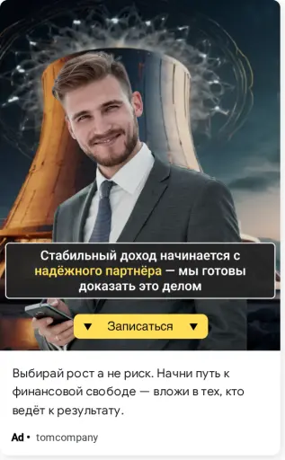 Капитал растёт с нами.