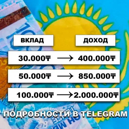 Узнать больше в Telegram. Напиши в личные сообщение и получи план