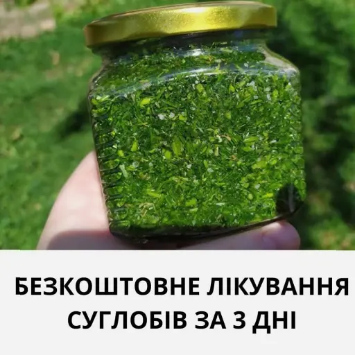 Ефективне лікування суглобів. Зміцнення суглобів за допомогою природних засобів